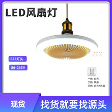 e27螺口风扇灯中山厂家批发吊扇灯隐形30W照明风扇2合1跨境热销
