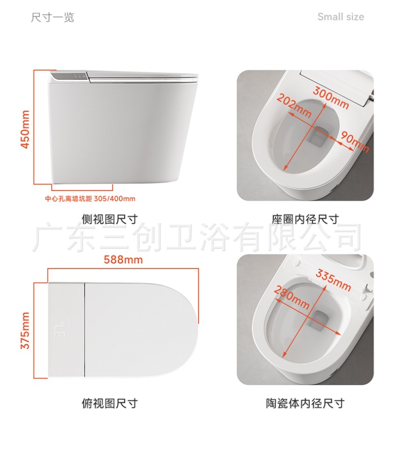 智能马桶503-详情页 (27).jpg