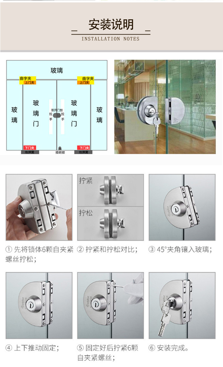 7 双开中央门锁