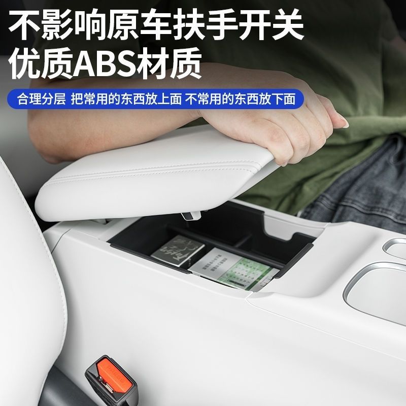 2425 model Star Wish special center console armrest box storage box, storage box under the center console, car accessories wholesale