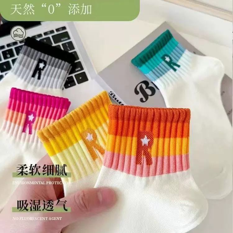 渐变色袜子女短袜春夏新款ins百搭学院风彩虹运动袜吸汗透气潮袜