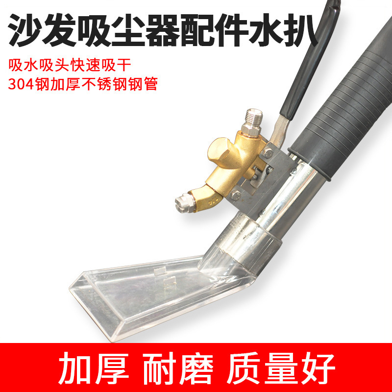 Aspiradora de agua máquina de succión transparente sofá máquina de limpieza de alfombras máquina de vapor cabeza de absorción de agua