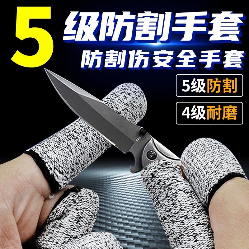 加厚切割保护套指套防割采摘劳保园艺手指套新款防耐磨手指