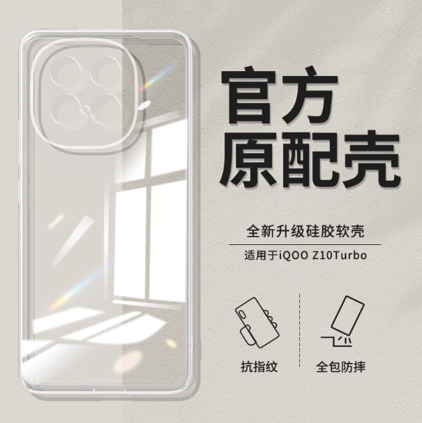 Suitable for Iqooz10Turbo Mobile Phone Case Z10Trubo New Transparent Ultra-Thin Cover Vivo Silicone All-Inclusive Anti-Fall