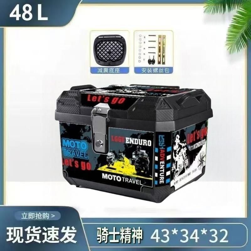 电动车摩托车特大尾箱后备箱防水加厚适用于九号小牛工厂直销|undefined