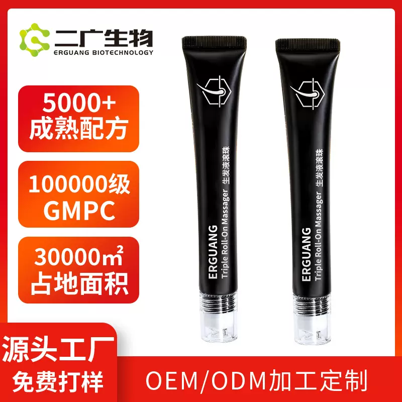 二广定制 头皮精油护理滚珠按摩预洗精华清洁茶油鼠尾草雪松茶树