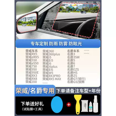 Rearview Mirror Rain-Proof Film, Rearview mirror rainproof sticker - upgraded-atomic-film-5-piece-set-roewemg-exclusive-please-specify-vehicle-model-year