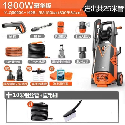 Car washing machine — Car Washing Equipment - 5660-1800w-new-function-coiled-tube-inlet-and-outlet-25m-tubes-steel-wire-luxury-extended-version