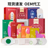 妙艾堂 Wordworm Hot Sticker Home Box, шейки матки -позвоночный дворец Теплый приток