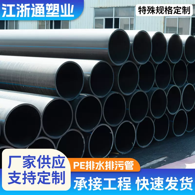 PE给水管灌溉管穿线管自来水管大口径农田灌溉HDPE排水管厂家