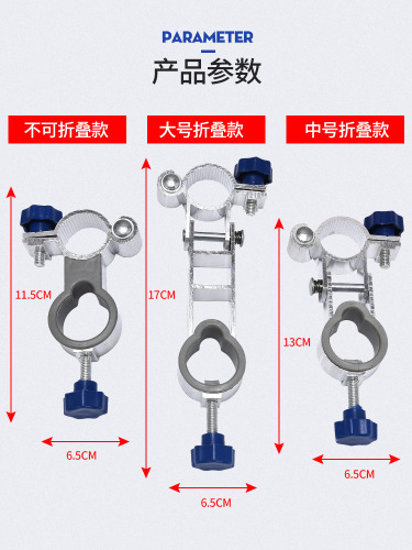 Foldable fishing chair umbrella stand accessories aluminum alloy universal fixed clip fishing umbrella stand fishing gear fishing chair accessories