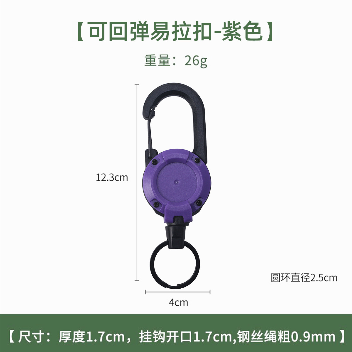 Llavero Retráctil con Cable de Acero