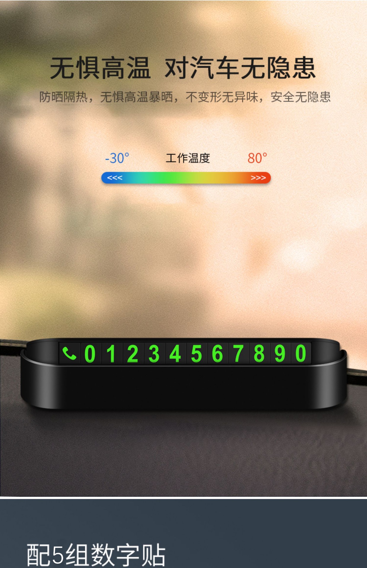 Suitable for new car magnetic phone number plates, temporary parking number plates, car relocation phone number plates, and car interior decorations