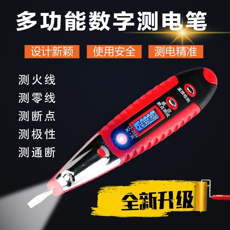 digital display Route finders Induction Cable intelligence Break testing Contact Examine the electrical pen power failure High-voltage pen