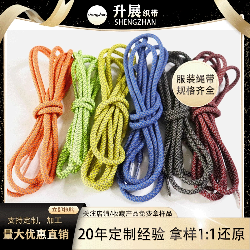 [Продвижение] 5-миллиметровые круглые баскетбольные спортивные шнурки для Гипсофилы Светящиеся светоотражающие шнурки с черным ангелом Светоотражающая лента