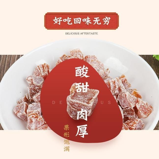 酸っぱい梅、梅肉の砂糖漬け、スナック、酸っぱい梅、青梅肉、種なし梅、桃肉、甘酸っぱい袋|undefined