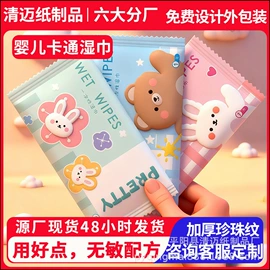 湿巾纸;抽纸;眼部清洁