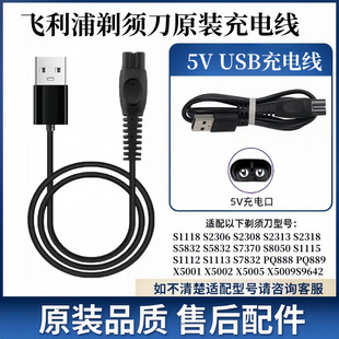 �m���w������횵�USB��늾�5V�m��X5001S1113S5831S5832S7832��Ʒ