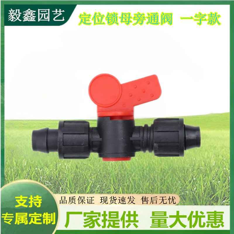 Accesorios de válvula de riego de ahorro de agua Accesorios de interruptor de plástico de válvula de conexión