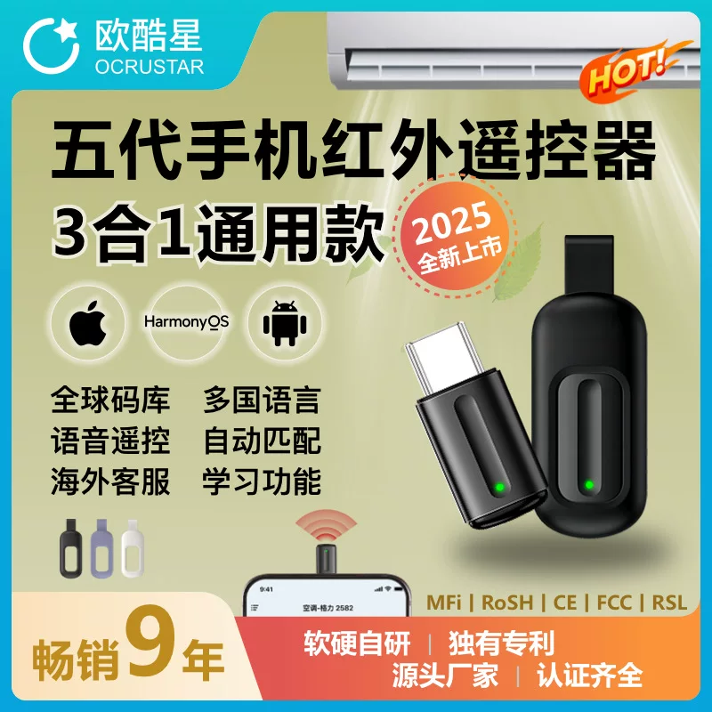 Capsule, mobile phone, smart launcher, universal remote control