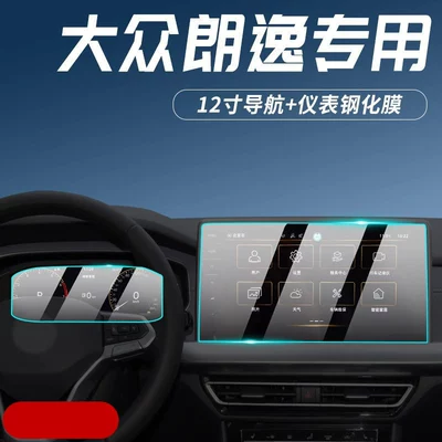 collection of car interior accessories, Car paint protective film - 23-24-lavida-12inch-navigation-instrument-cluster-matte-flexible-tempered-glass-screen-protector-other
