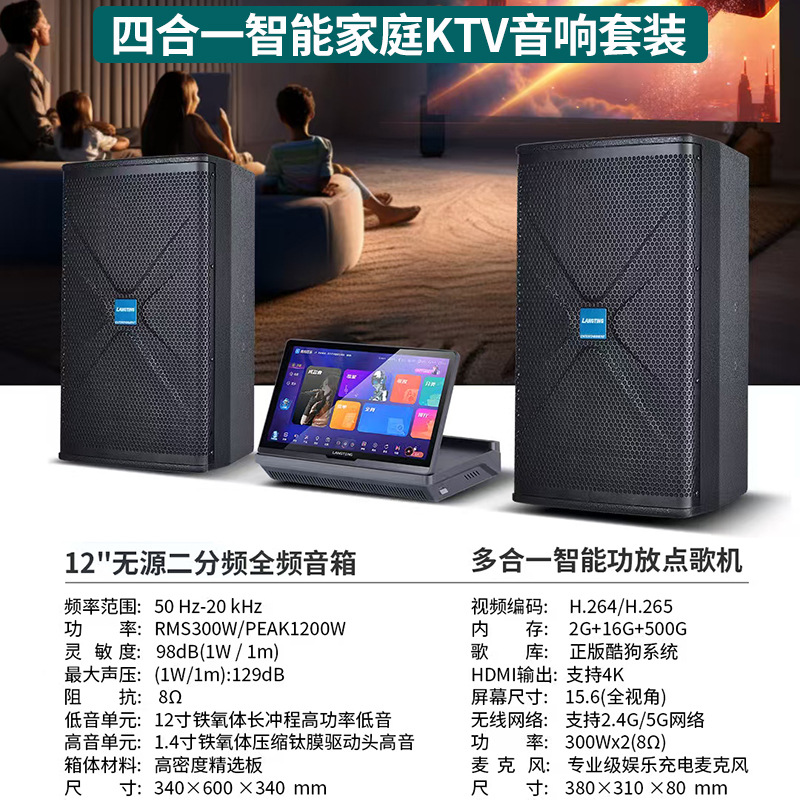Home Theater Ktv Audio Set Karaoke Machine All-In-One Home Combination Video Karaoke Speaker