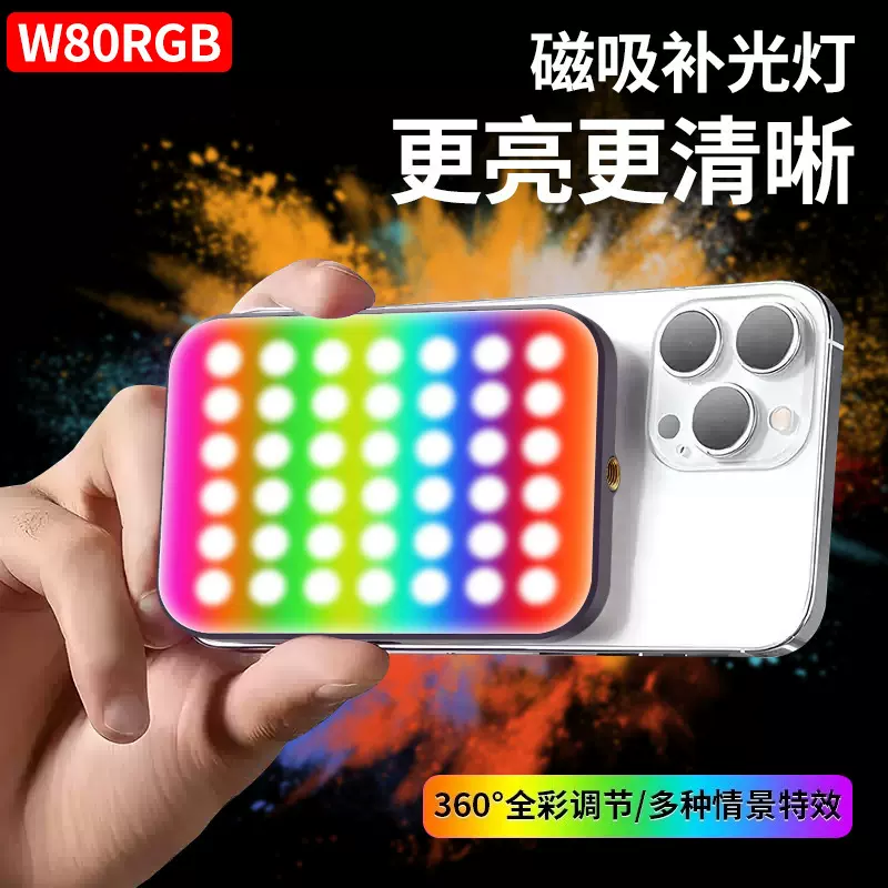 亚马逊磁吸补光灯LED视频会议手机补光灯RGB直播氛围灯相机口袋灯