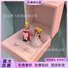 新款情人节礼盒 创意情侣人偶饰品包装盒 PU珠宝首饰盒求婚戒指盒
