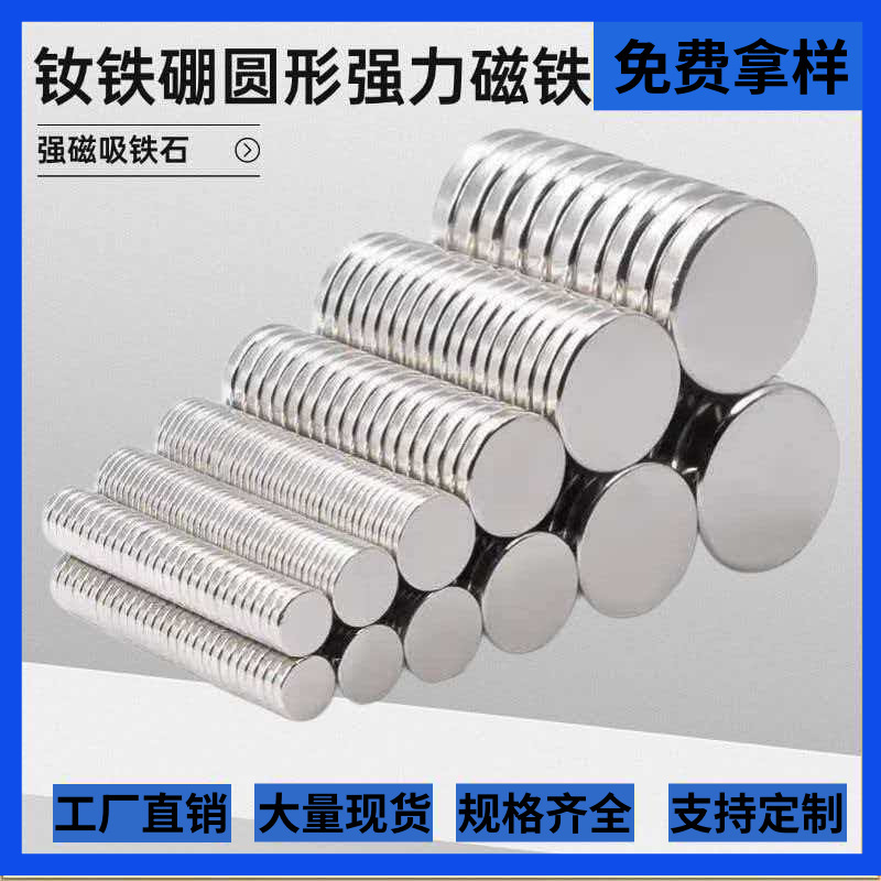 Nickel-Plated Round Magnet D15*2Mm Neodymium Iron Boron Strong Magnetic Magnet Blackboard Strong Magnet