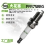 奥迪适配a8la6l火花塞