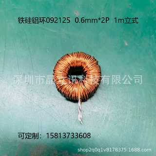 定制铁硅铝磁环电感092125储能滤波大电流0.6双线1mH直插电感线圈