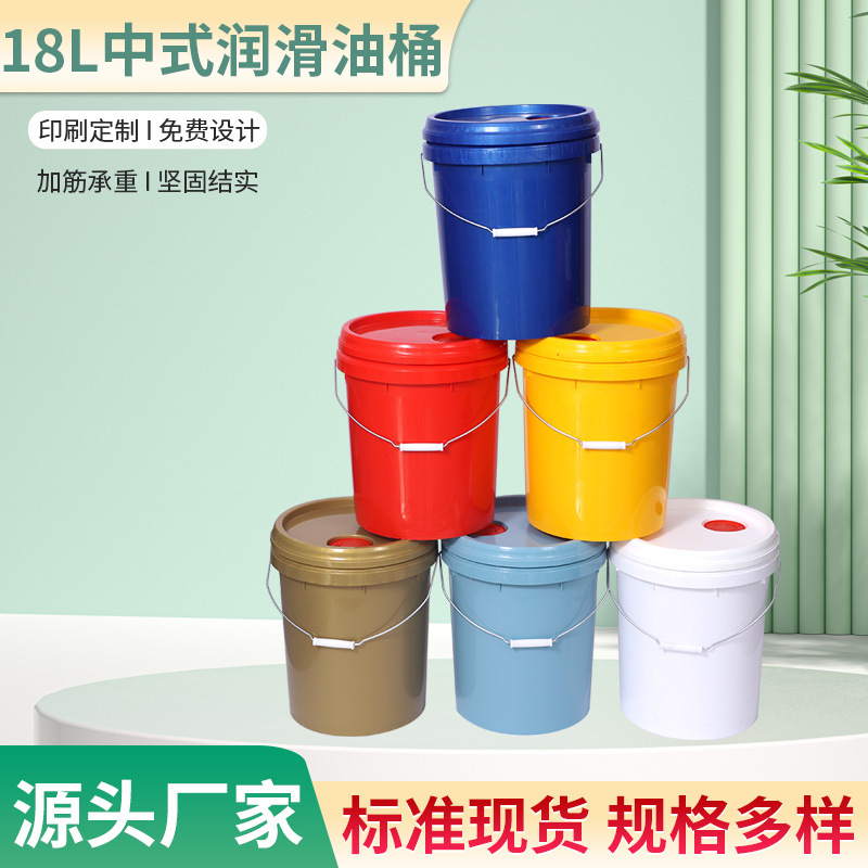 18LPP塑料桶农药涂料防冻液润滑油桶机油桶加厚包装桶厂家18升