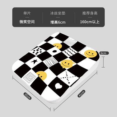 Incline Booster Cushion, Seat cushion, seat cover - smile-space-ice-silk-increased-6cm-recommend-height-more-than-160cm