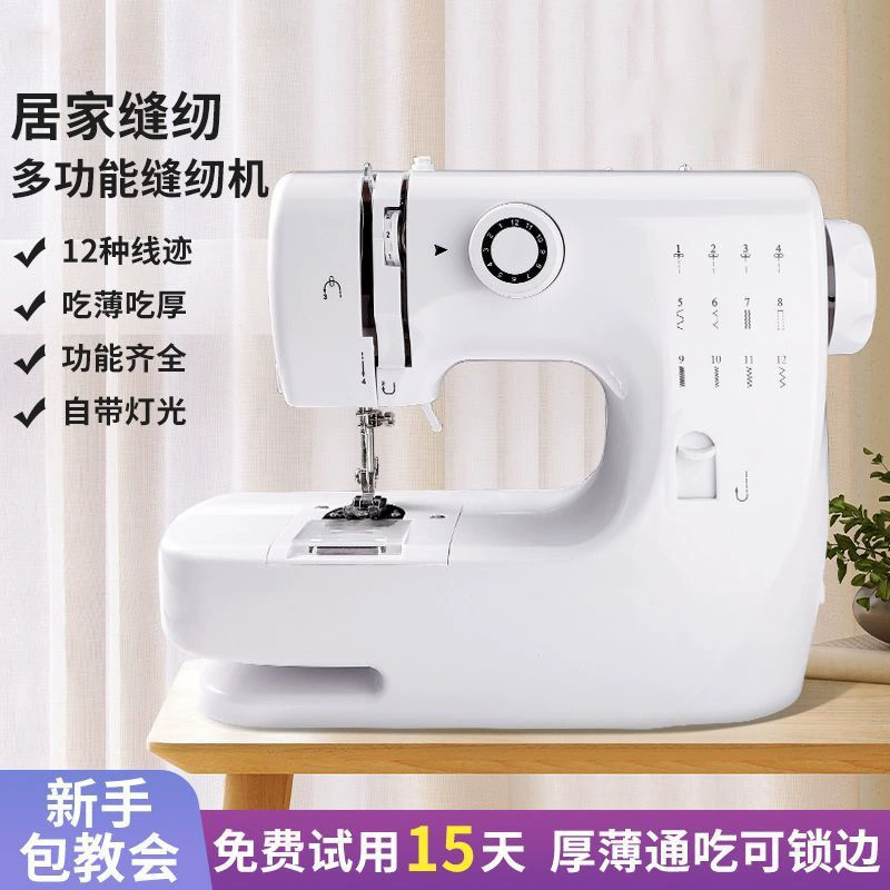 Швейная машина для домашнего использования, ручное шитье одежды плюс аксессуары, электрическая ручная швейная машина, инструмент для блокировки краев