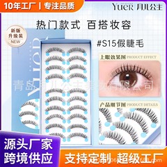 月儿公主S15假睫毛自然上镜整条懒人假睫毛日常化妆通勤对毛睫毛