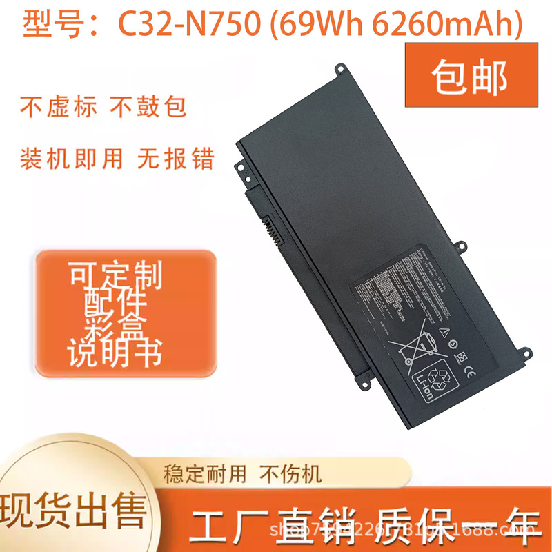 For ASUS C32-N750 N750J N750JK N750JV laptop battery For ASUS C32-N750 N750J N750JK N750JV laptop battery