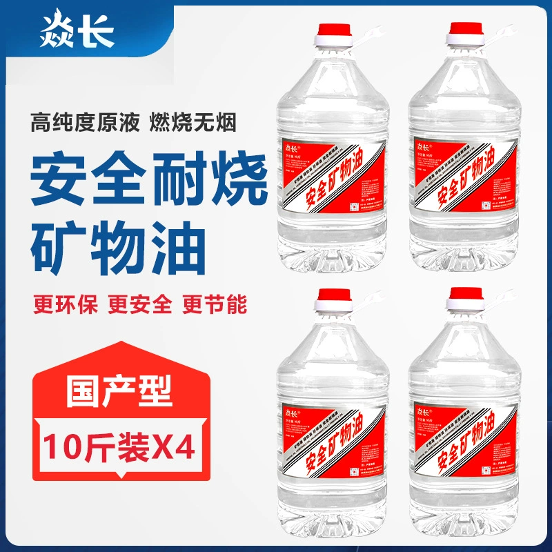 [Zhongtong Express] Топливо Guoyou 20kg для гриля: экологичное, безопасное, бездымное, на основе минерального масла, для жарки мяса, рыбы и овощей