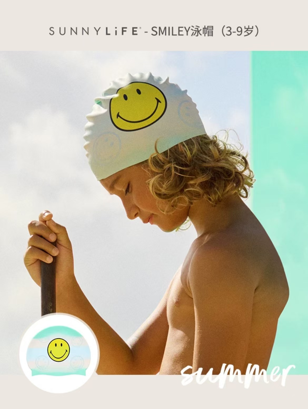 수영 모자 조인트 한정-스마일리