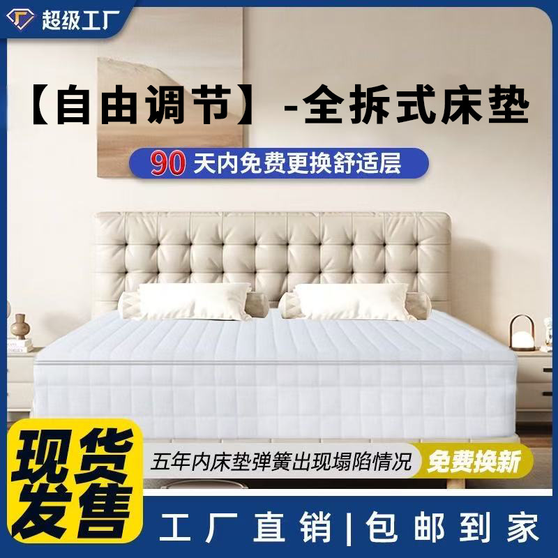 Adjustable Softness, Fully Removable and Washable Mattress, Memory Foam, Independent Springs, Washable, 3D Spine Protection, Home Use, Roll-Packed Simmons Mattress