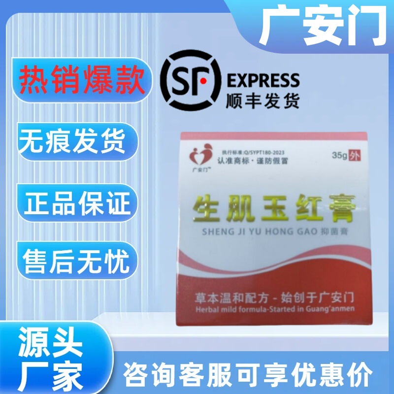 【SFエクスプレスで発送】Shengji Yuhong Cream Guang'anmen公式旗艦店電子商取引ホットモデル安定供給メーカー直販|undefined