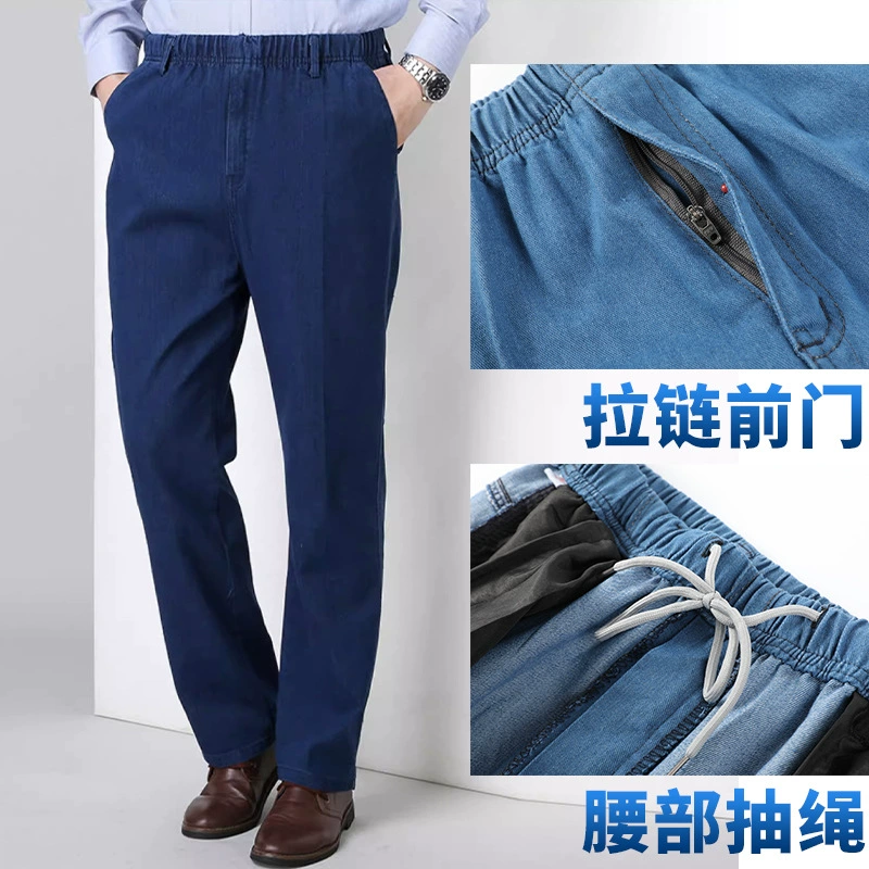 Джинсы с эластичной талией мужские среднего и пожилого возраста эластичные свободные весенне-осенние брюки для пап мужские брюки для дедушек