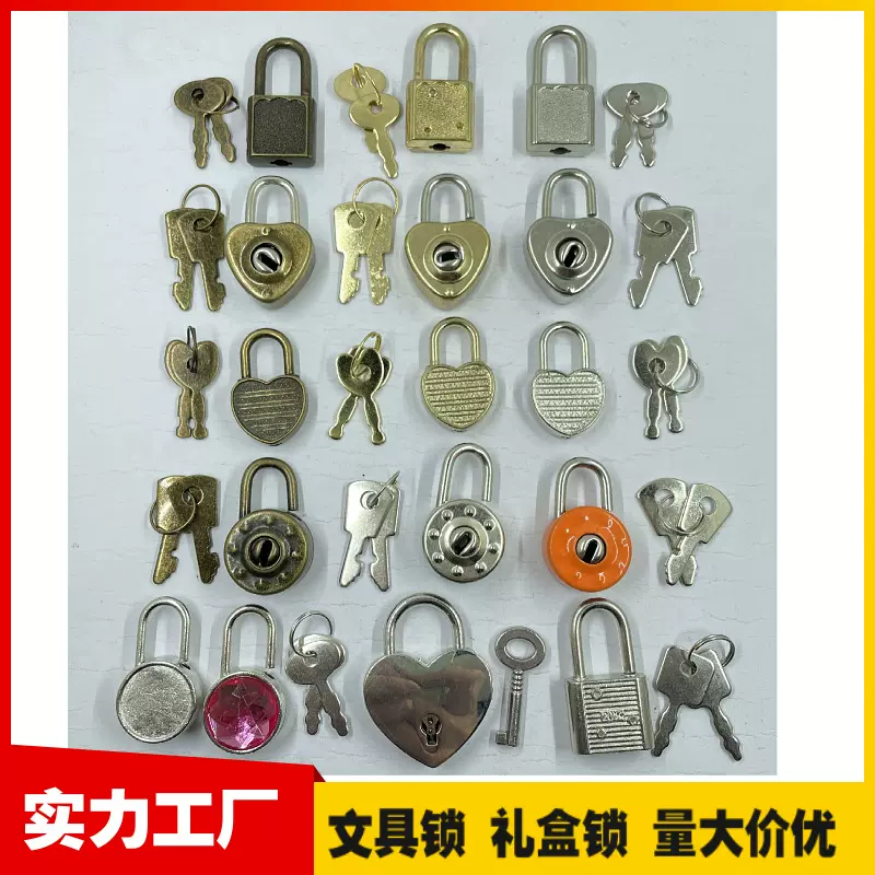 源头货源金属文具锁爱心锁合金方形锁礼盒挂锁笔记本小锁品质保障