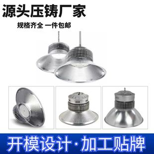 in stock 30 W50W100W150W200W250W300W fin thick material wide straight edge mining lamp housing kit