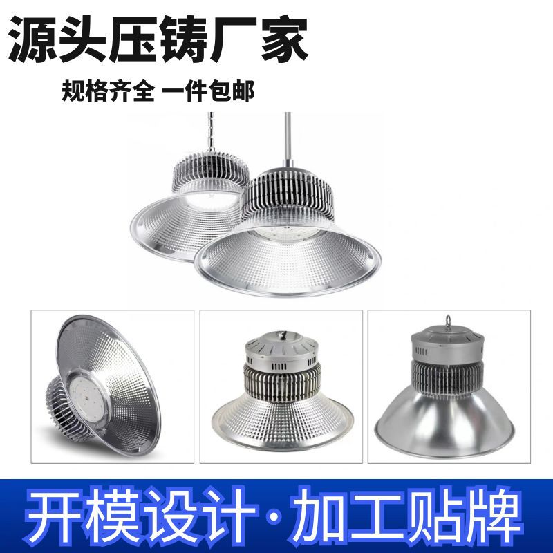 现货30W50W100W150W200W250W300W鳍片厚料宽直边工矿灯外壳套件