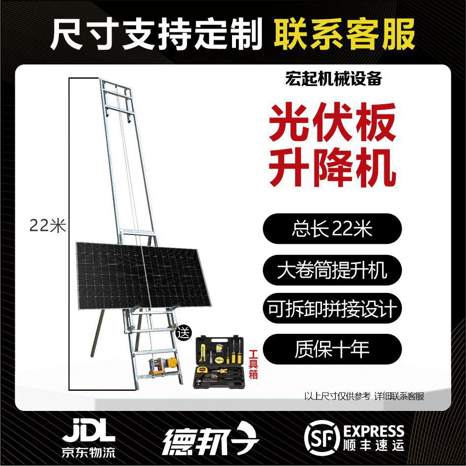 Elevador de puerta de vidrio y ventana elevador eléctrico pequeño elevador grúa fotovoltaica placa fotovoltaica elevador portátil grúa montada en vehículo