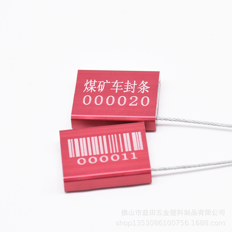 一次性铝合金铅封抽紧式钢丝封条防调包防盗防拆挂锁封签物流扎带