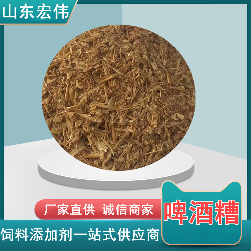 饲料级啤酒糟 大量现货牛羊马驴用纤维饲料禽畜用发酵饲料 啤酒糟