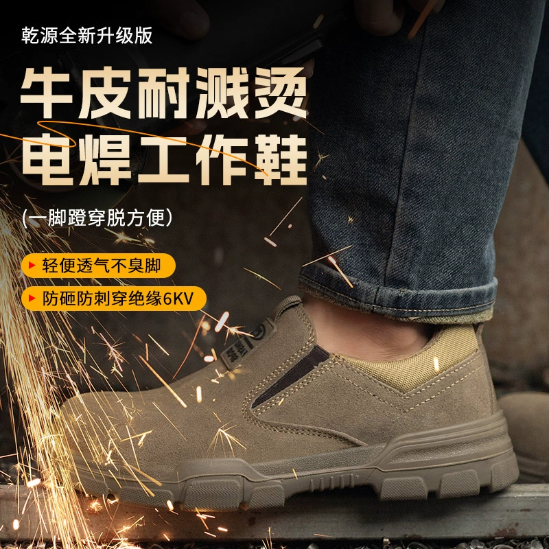 Сухой источник охраны труда обувь разбить и анти-удар работы Four Seasons электросварщик специальная педаль изоляции анти-запах свет