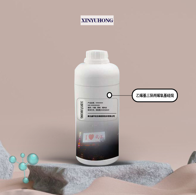 乙烯基三异丙烯氧基硅烷 15332-99-7 乙烯基硅烷 小包装
