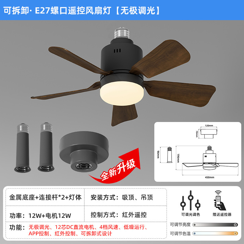 クロスボーダー新しい家庭用ファンライト E27 取り外し可能なファンリーフランプレストラン寝室リモコン商業照明シーリングファンライトワイド電圧|undefined